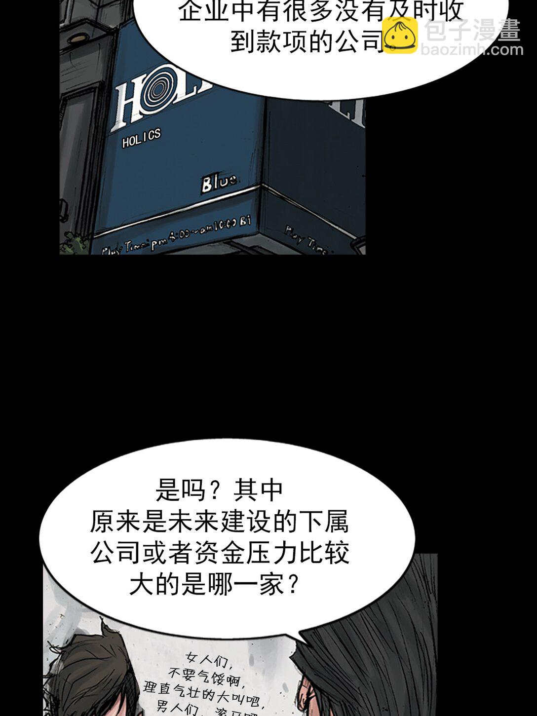 勝券在握 - 第170話 上 - 3