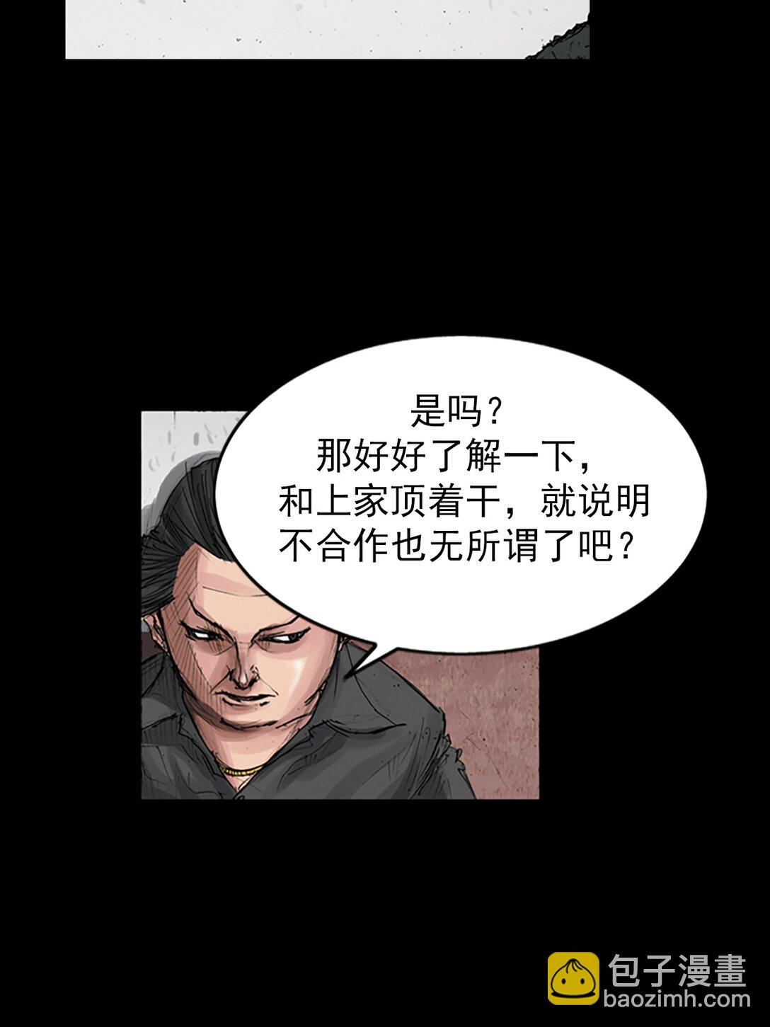 勝券在握 - 第170話 上 - 6