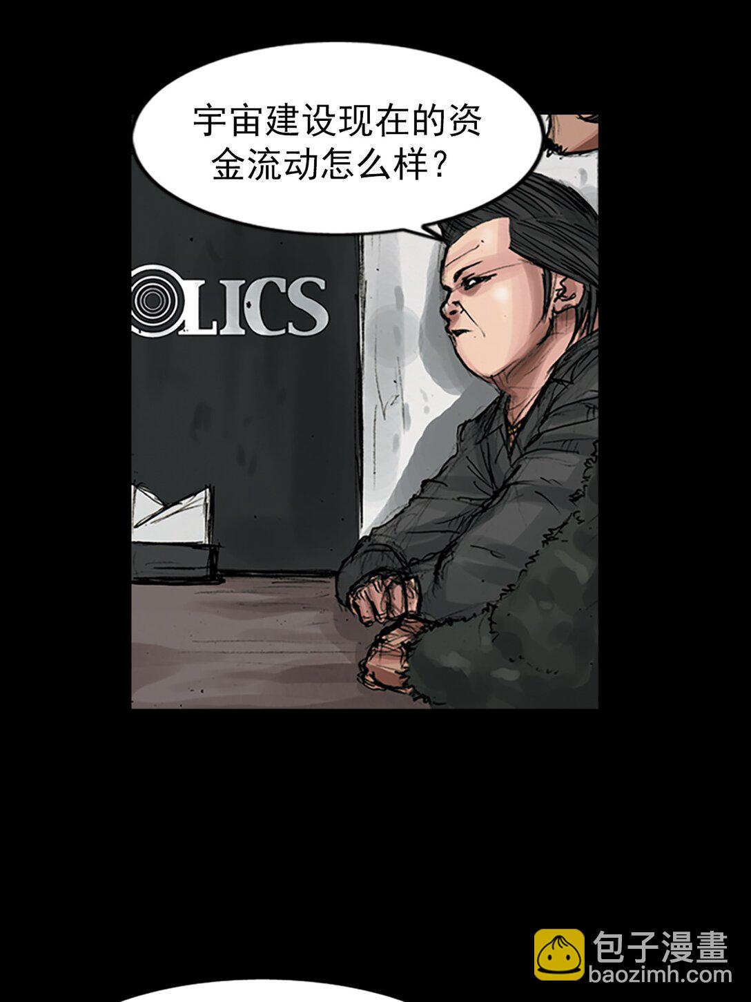 勝券在握 - 第170話 上 - 1