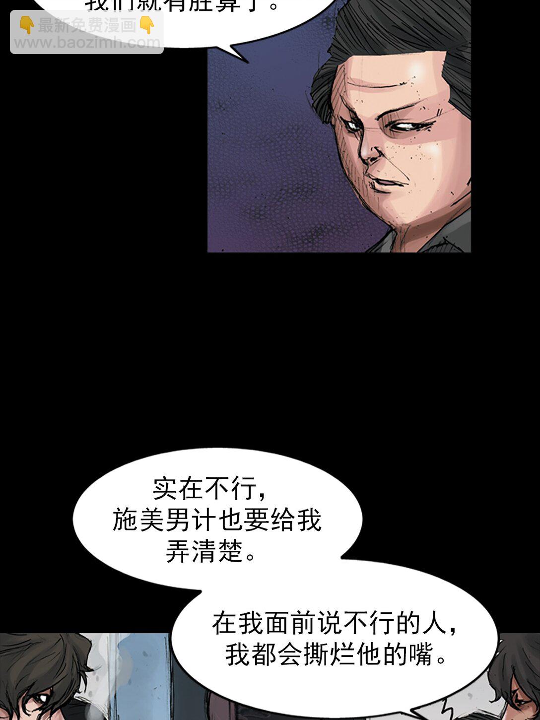 勝券在握 - 第170話 上 - 3