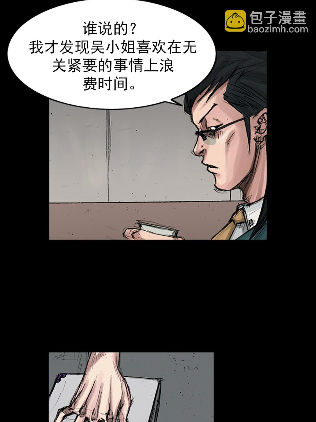 勝券在握 - 第170話 上 - 3