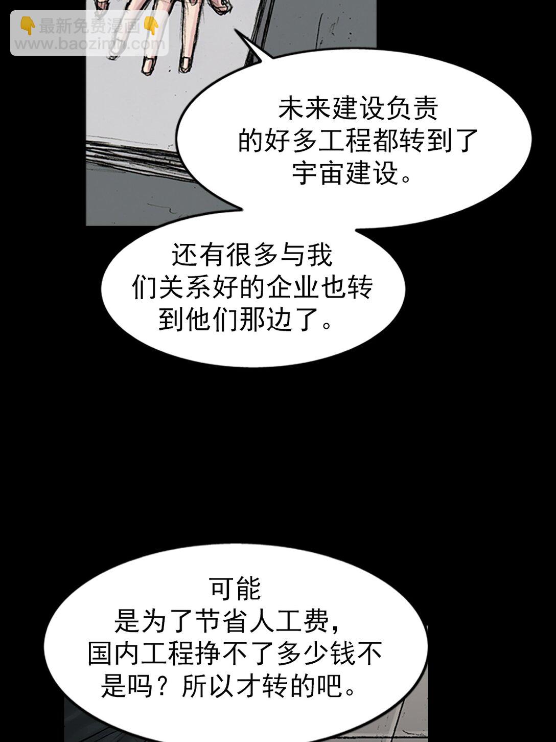 勝券在握 - 第170話 上 - 4