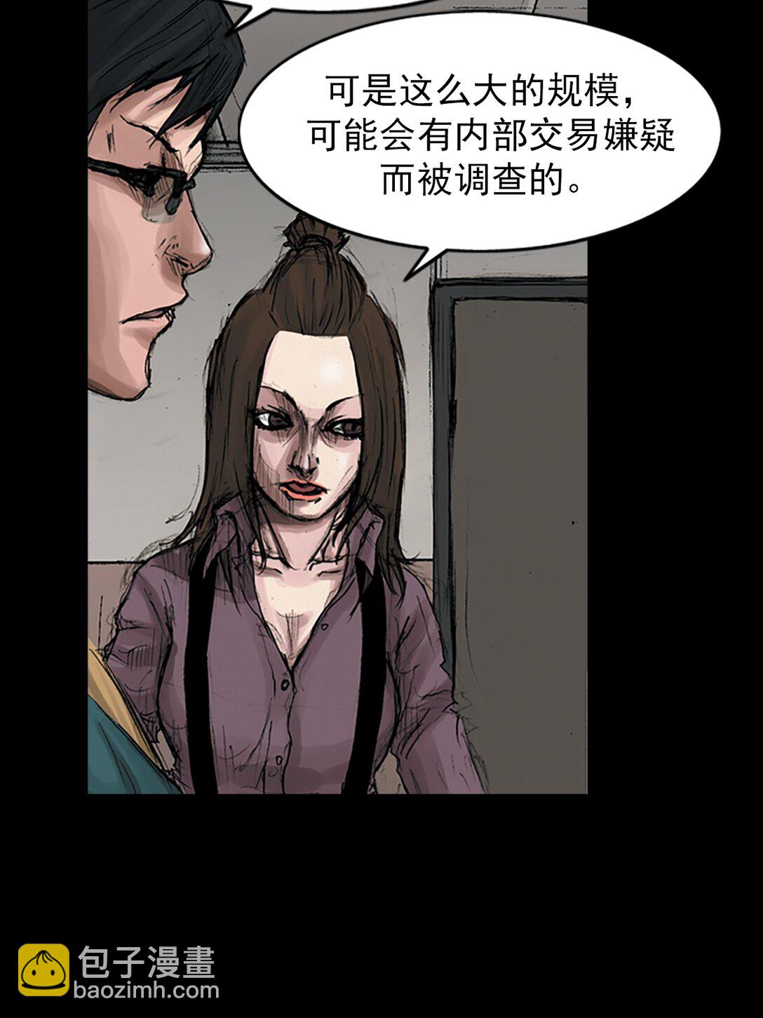 勝券在握 - 第170話 上 - 5