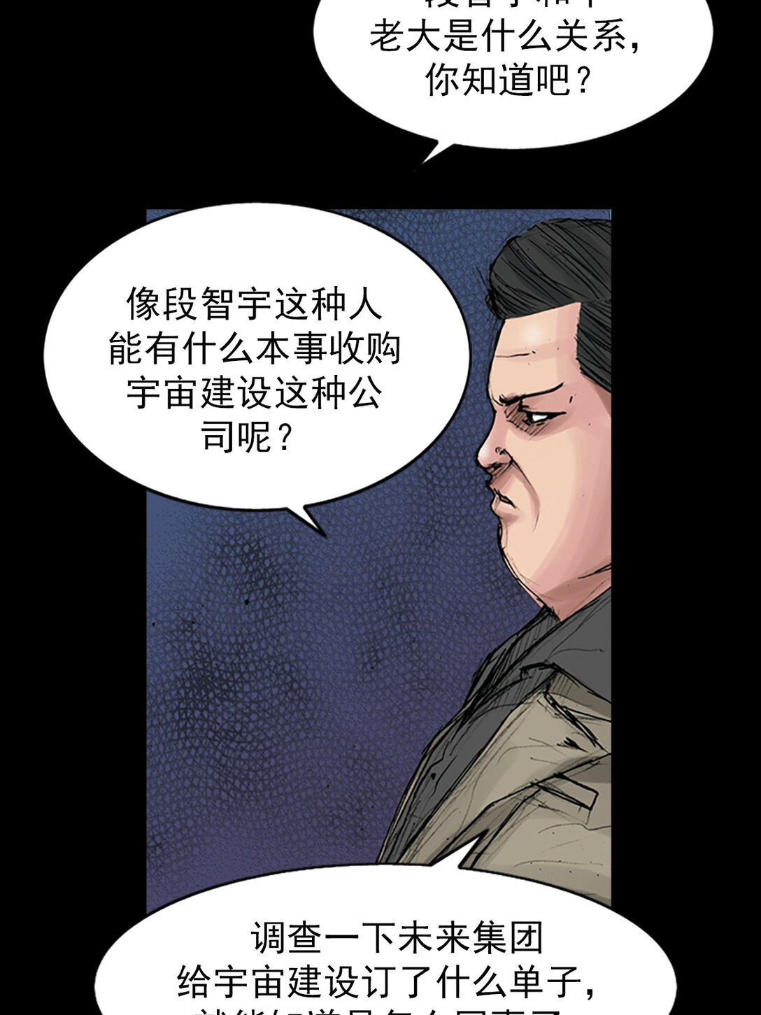 勝券在握 - 第170話 上 - 3