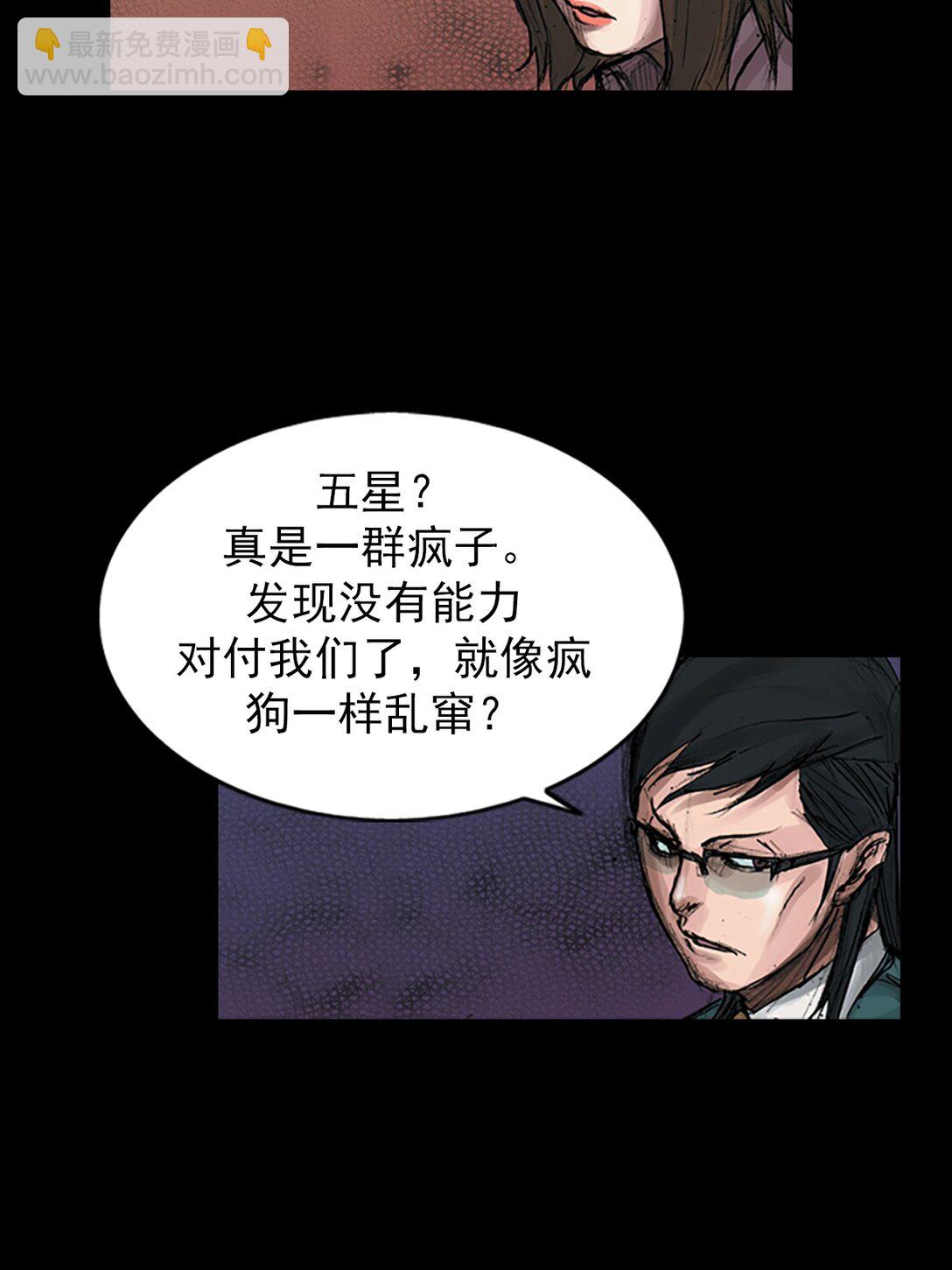 勝券在握 - 第170話 上 - 1