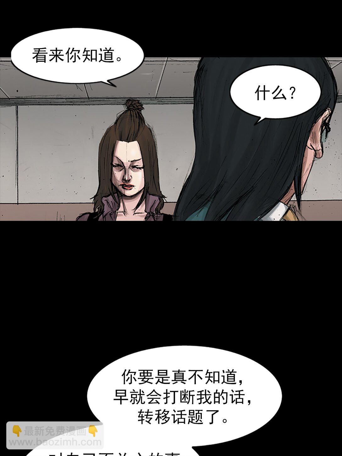 勝券在握 - 第170話 上 - 2