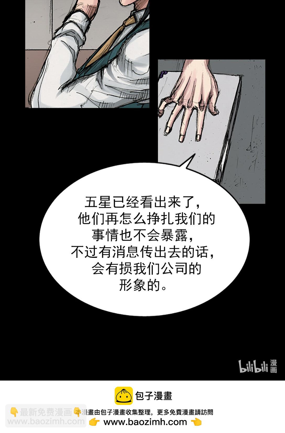 勝券在握 - 第170話 上 - 4