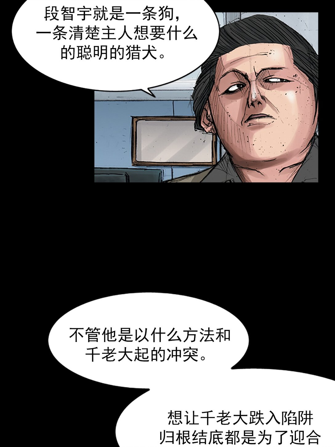 勝券在握 - 第170話 上 - 5