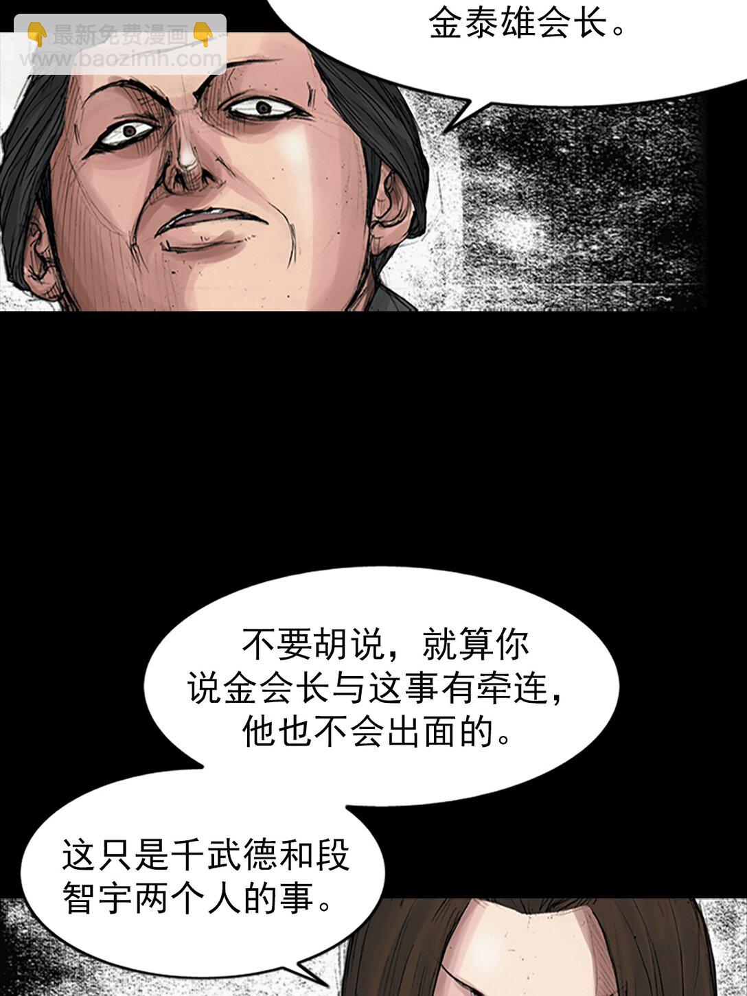 勝券在握 - 第170話 上 - 6