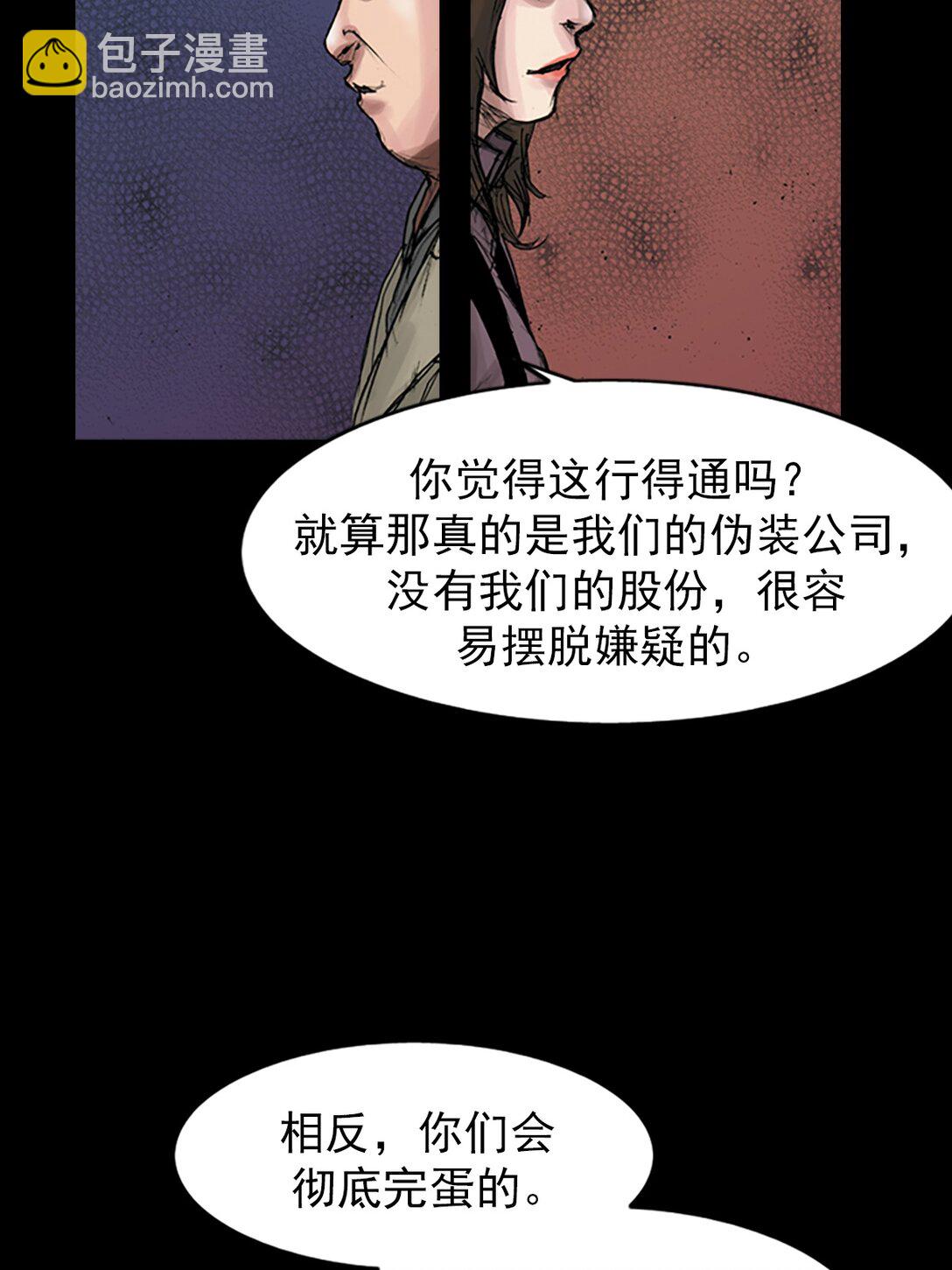 勝券在握 - 第170話 上 - 3