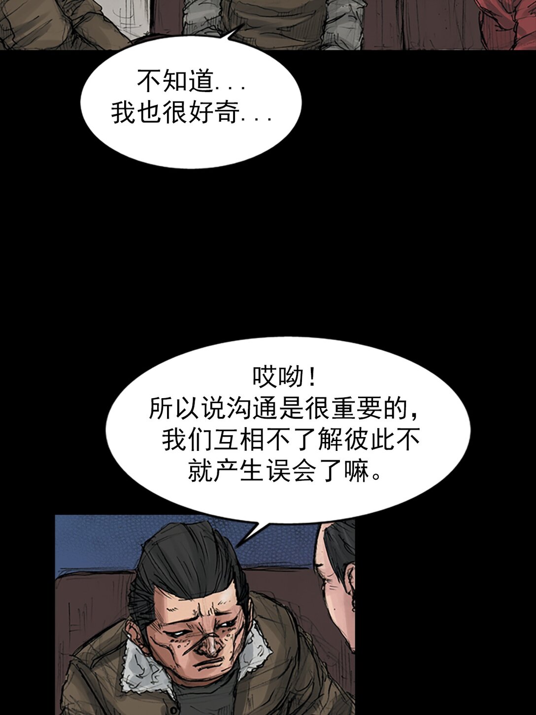 勝券在握 - 第171話 上 - 5