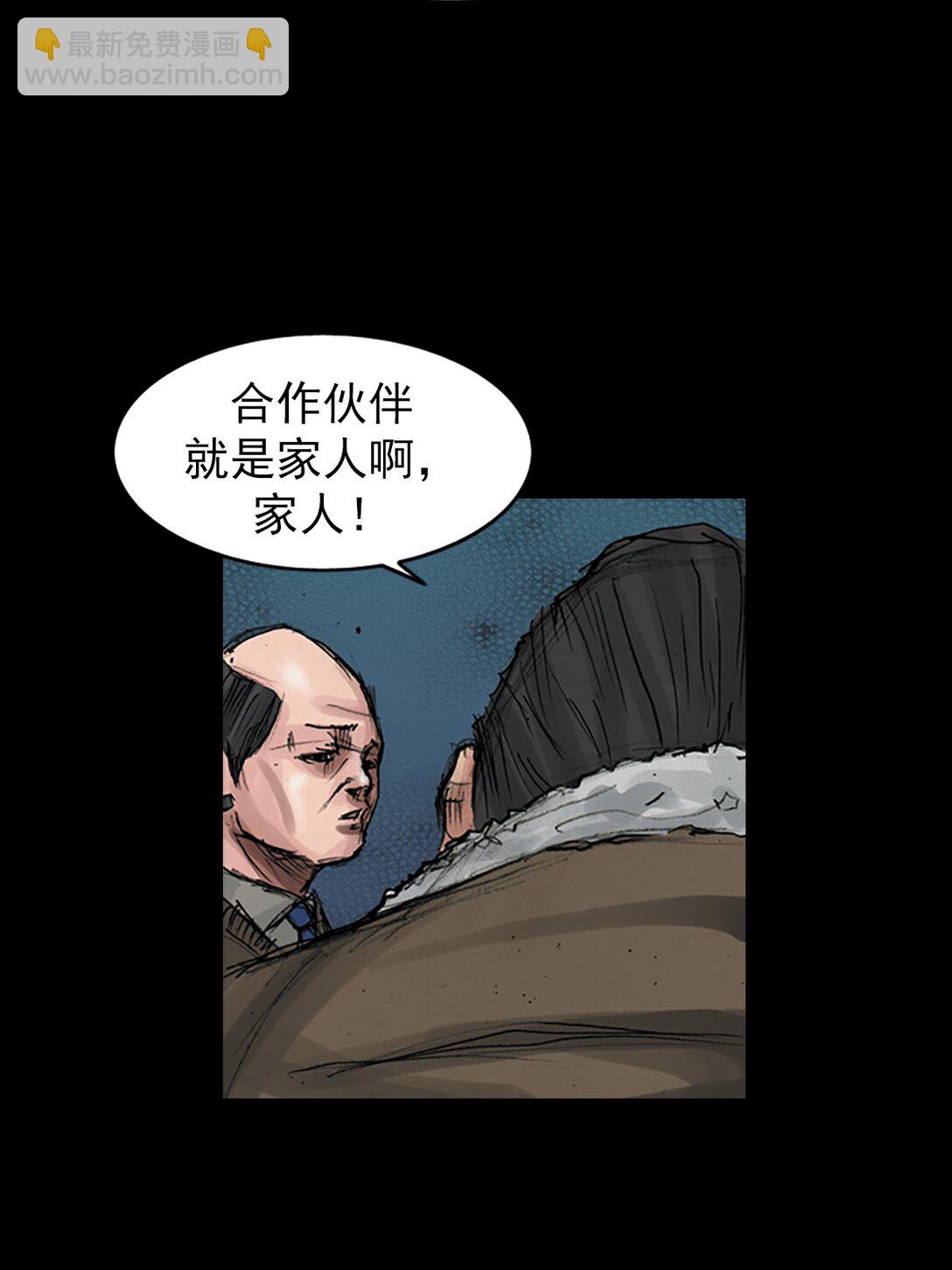 勝券在握 - 第171話 上 - 1