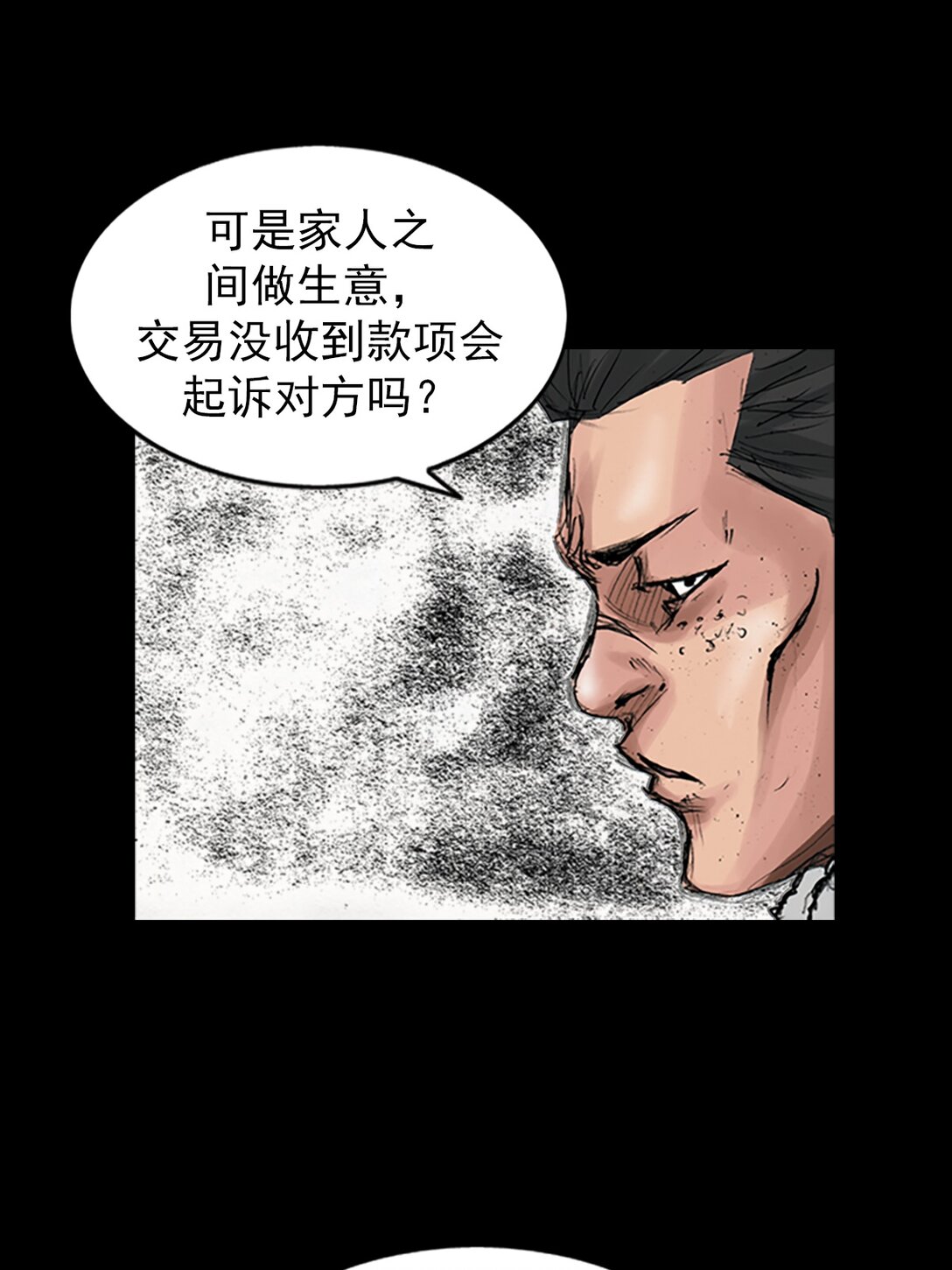 勝券在握 - 第171話 上 - 2