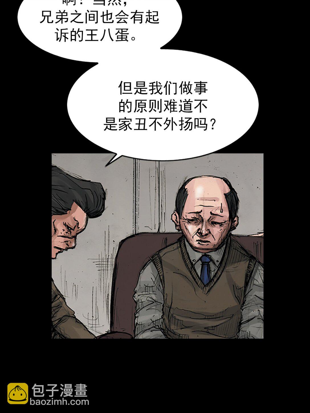 勝券在握 - 第171話 上 - 4