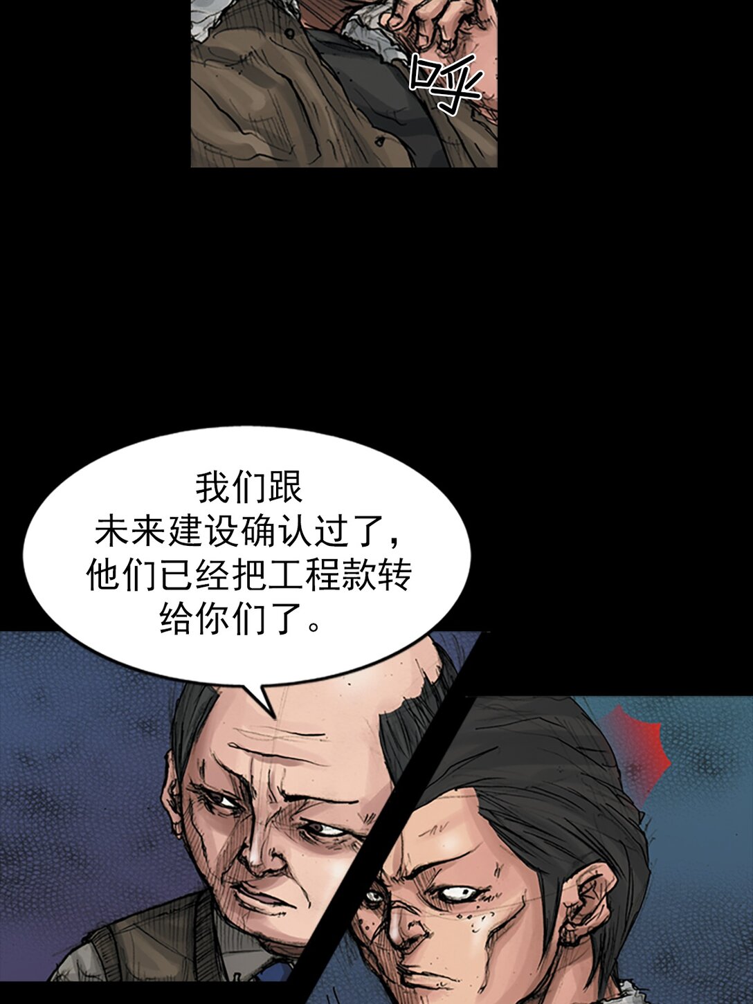 勝券在握 - 第171話 上 - 2