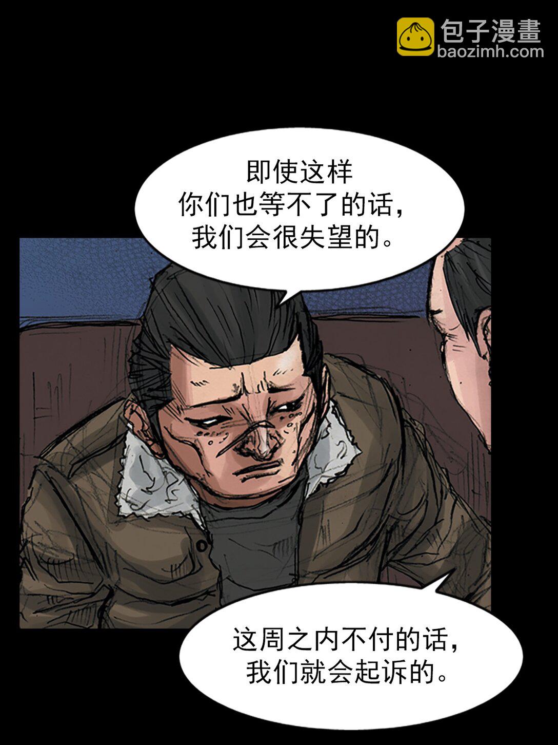 勝券在握 - 第171話 上 - 4