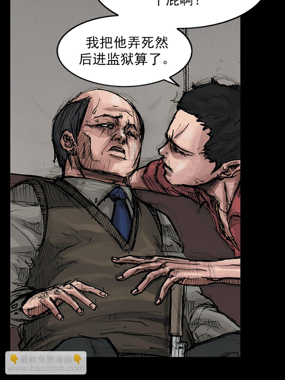 勝券在握 - 第171話 上 - 1