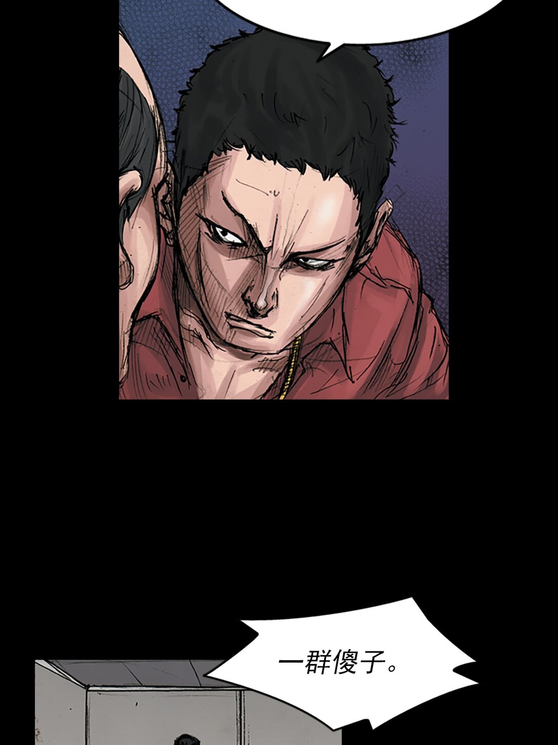 勝券在握 - 第171話 上 - 5