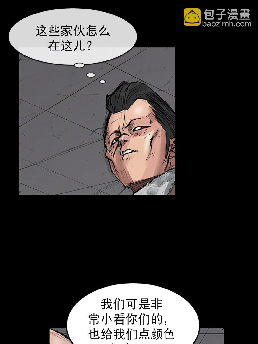 勝券在握 - 第171話 上 - 3