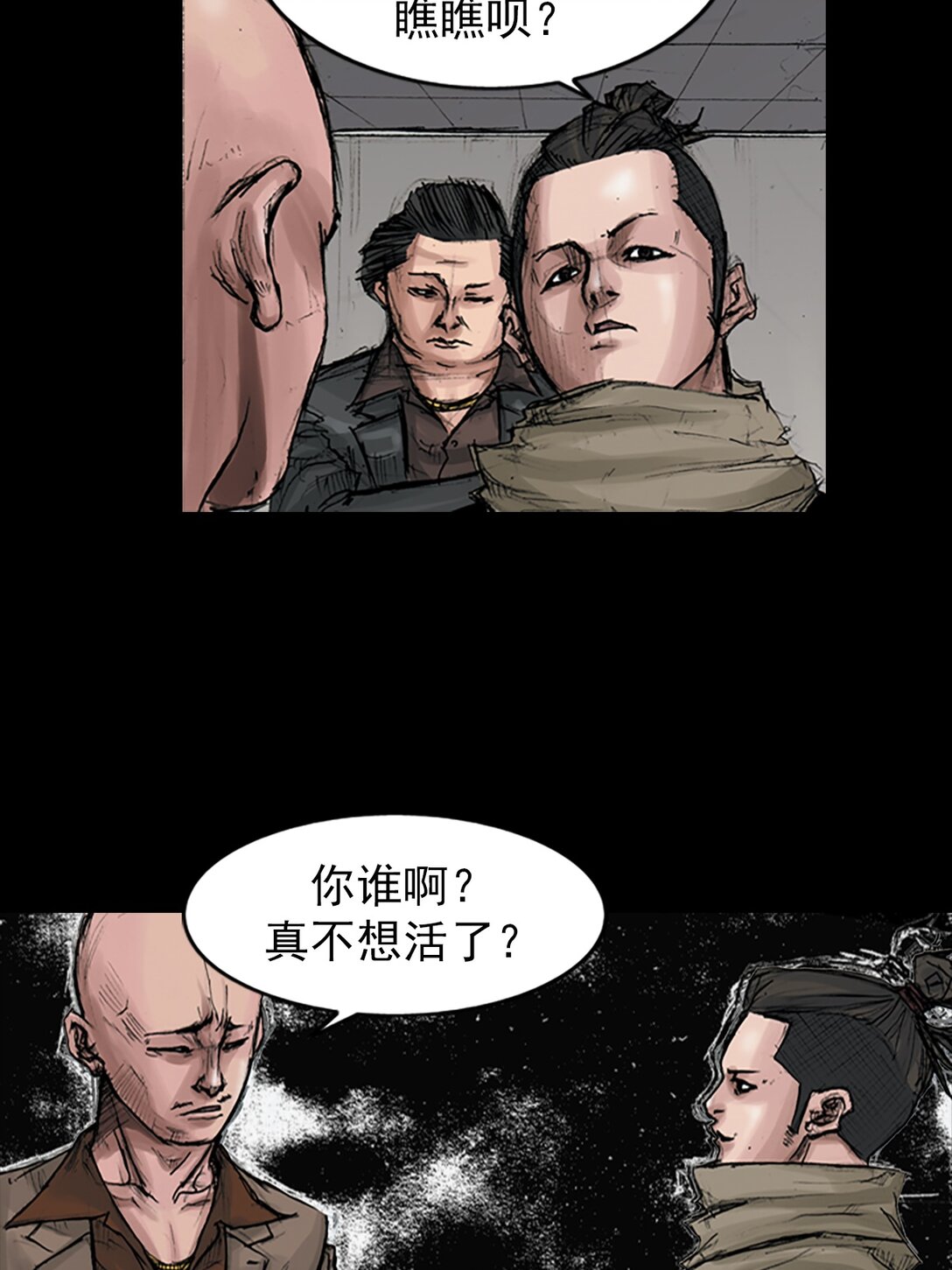 勝券在握 - 第171話 上 - 4