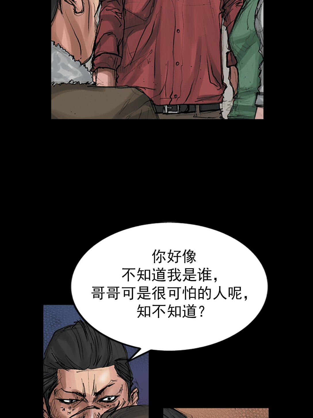 勝券在握 - 第171話 上 - 6