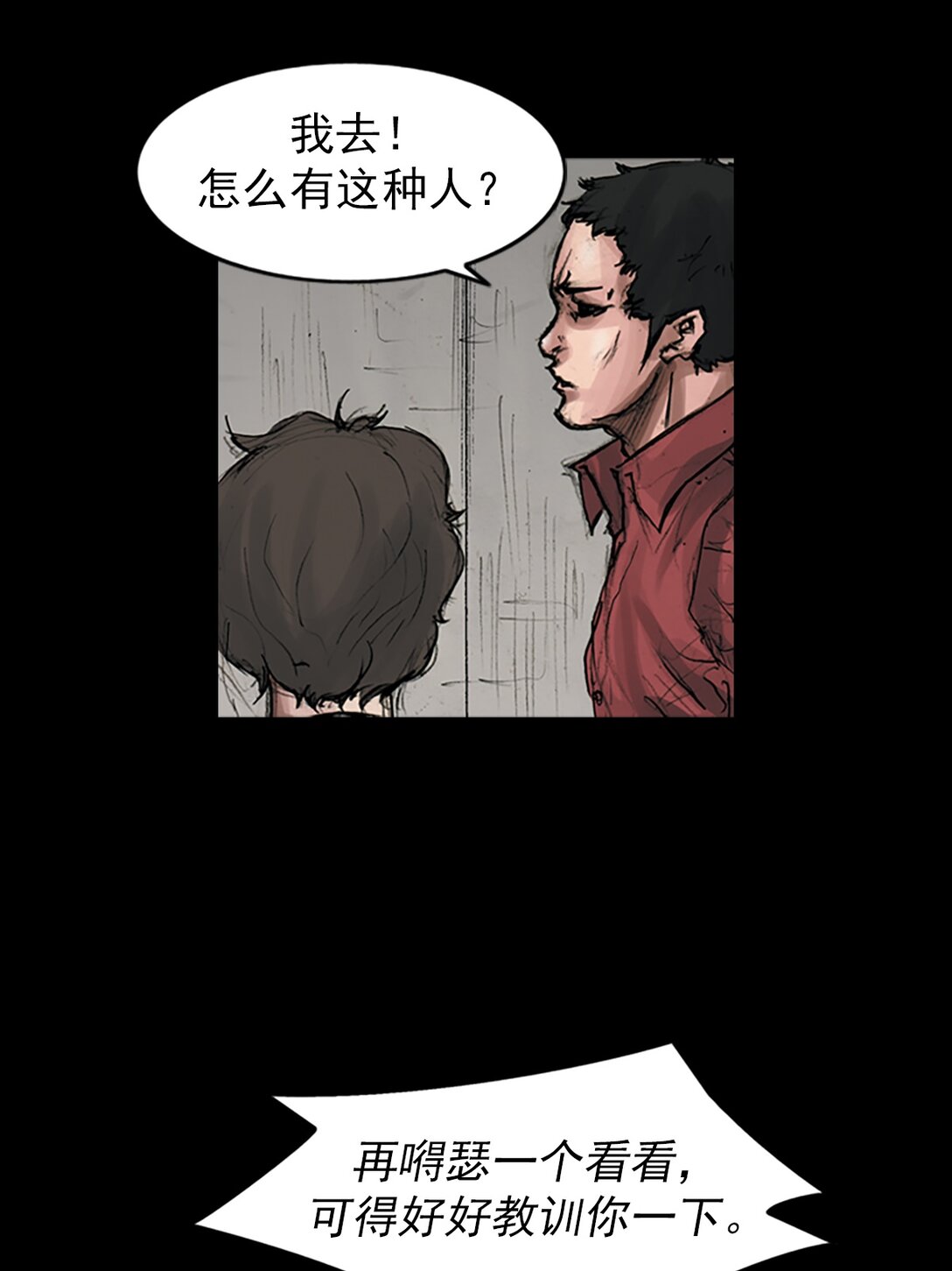 勝券在握 - 第171話 上 - 2