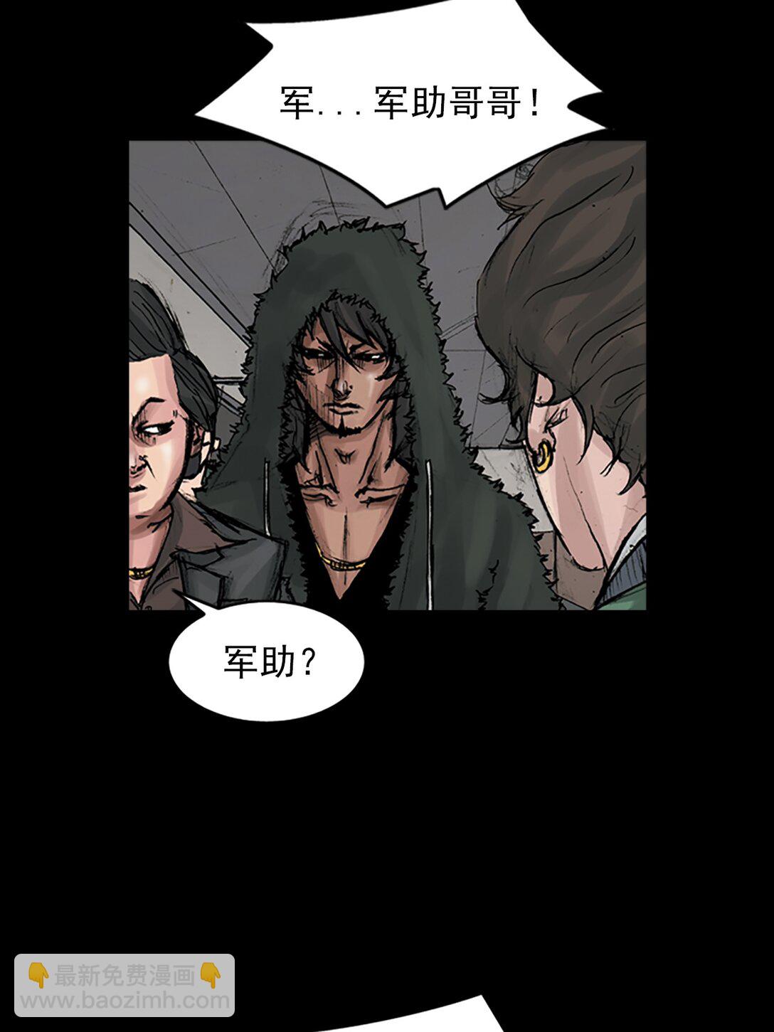 勝券在握 - 第172話 上 - 4