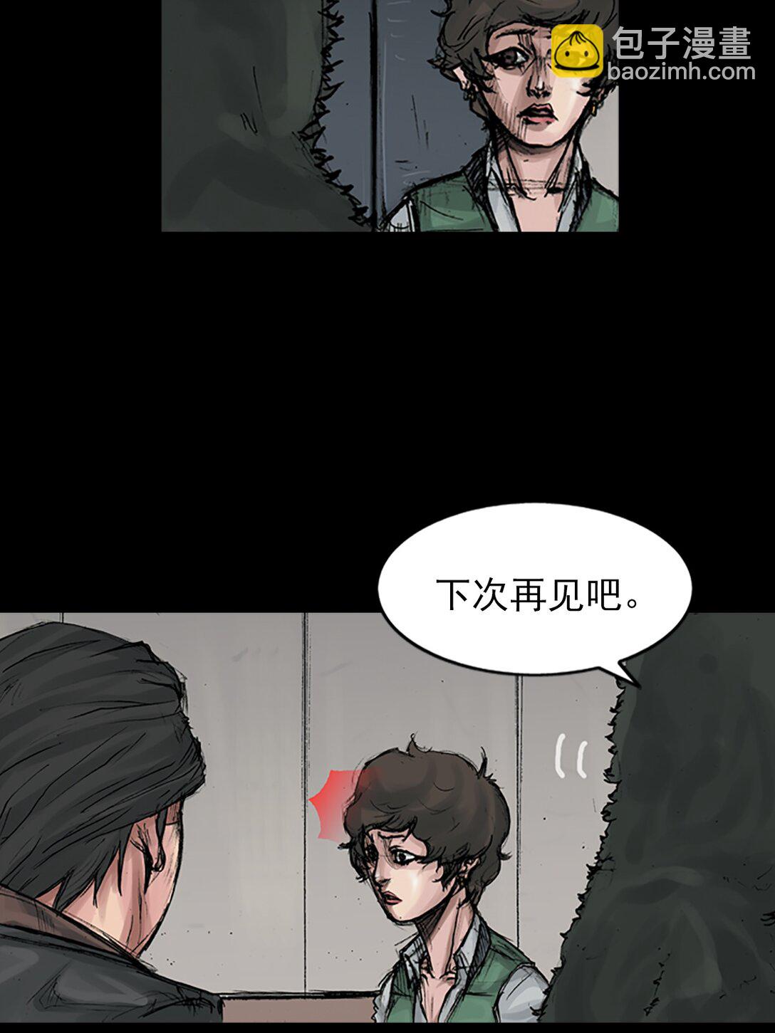 勝券在握 - 第172話 上 - 1