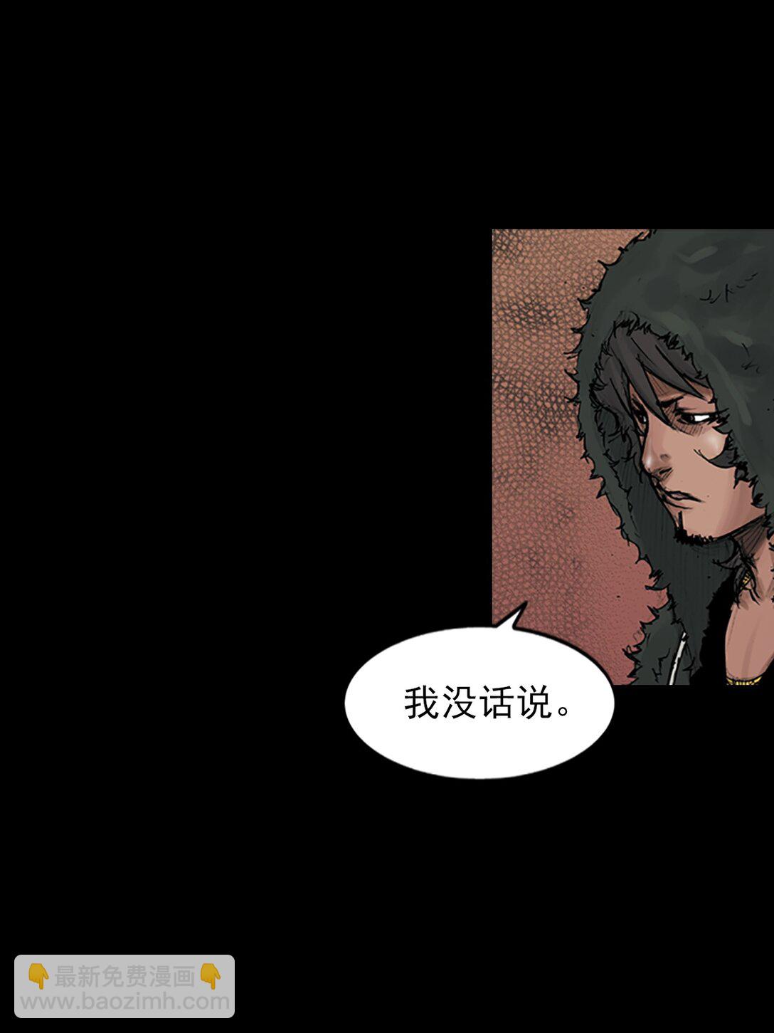 勝券在握 - 第172話 上 - 3