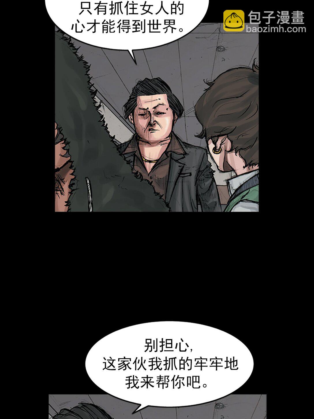 勝券在握 - 第172話 上 - 5