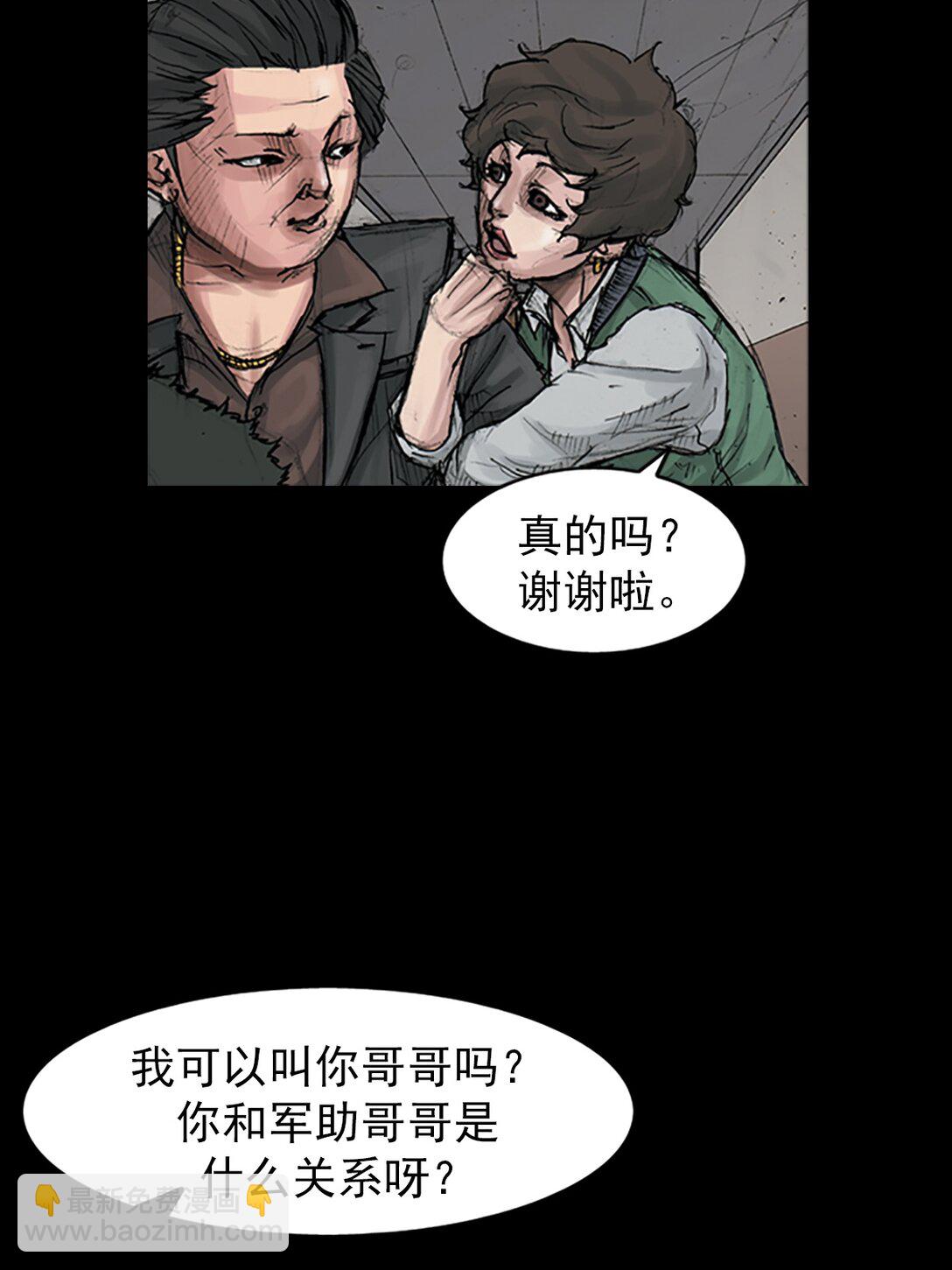 勝券在握 - 第172話 上 - 6