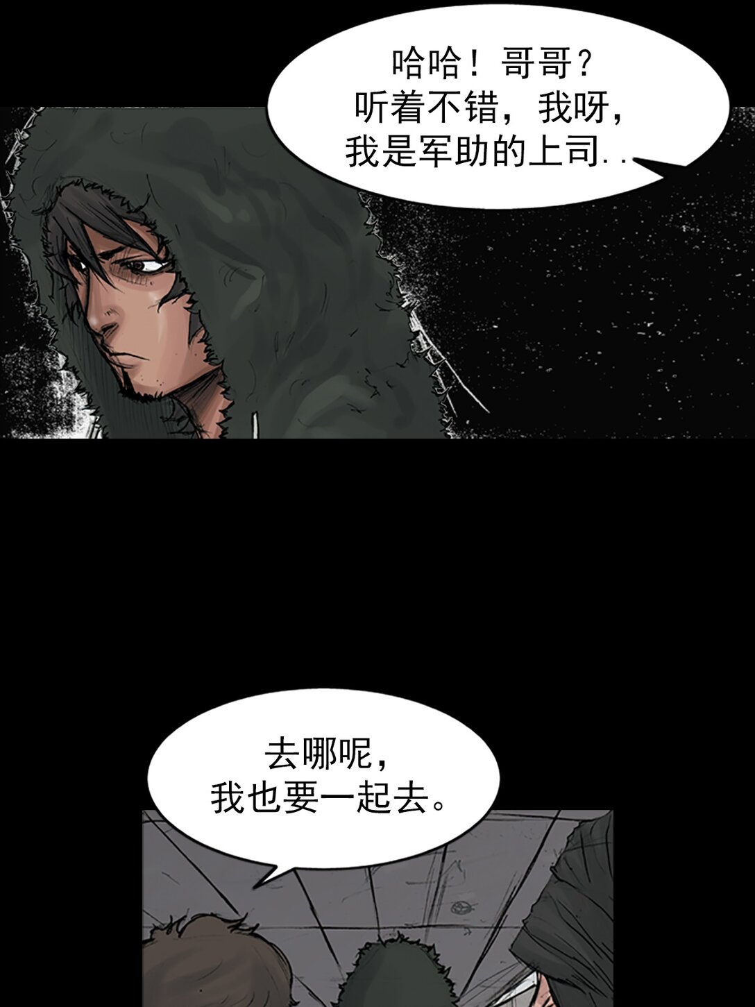 勝券在握 - 第172話 上 - 1