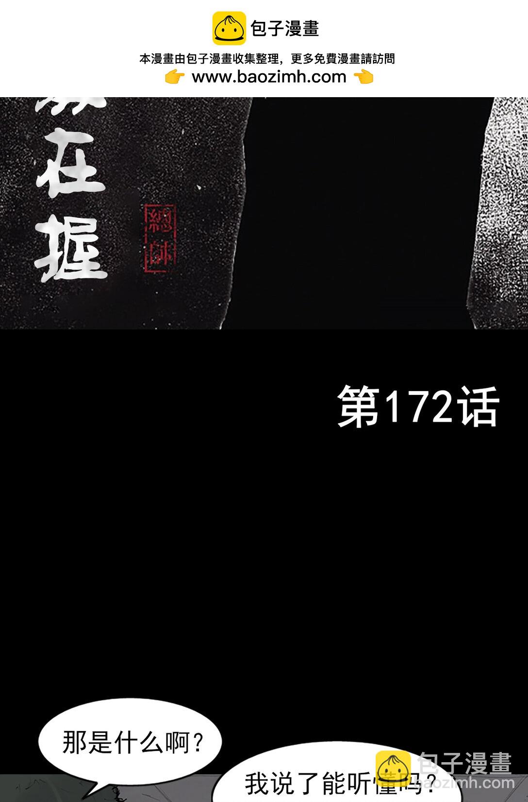 勝券在握 - 第172話 上 - 2