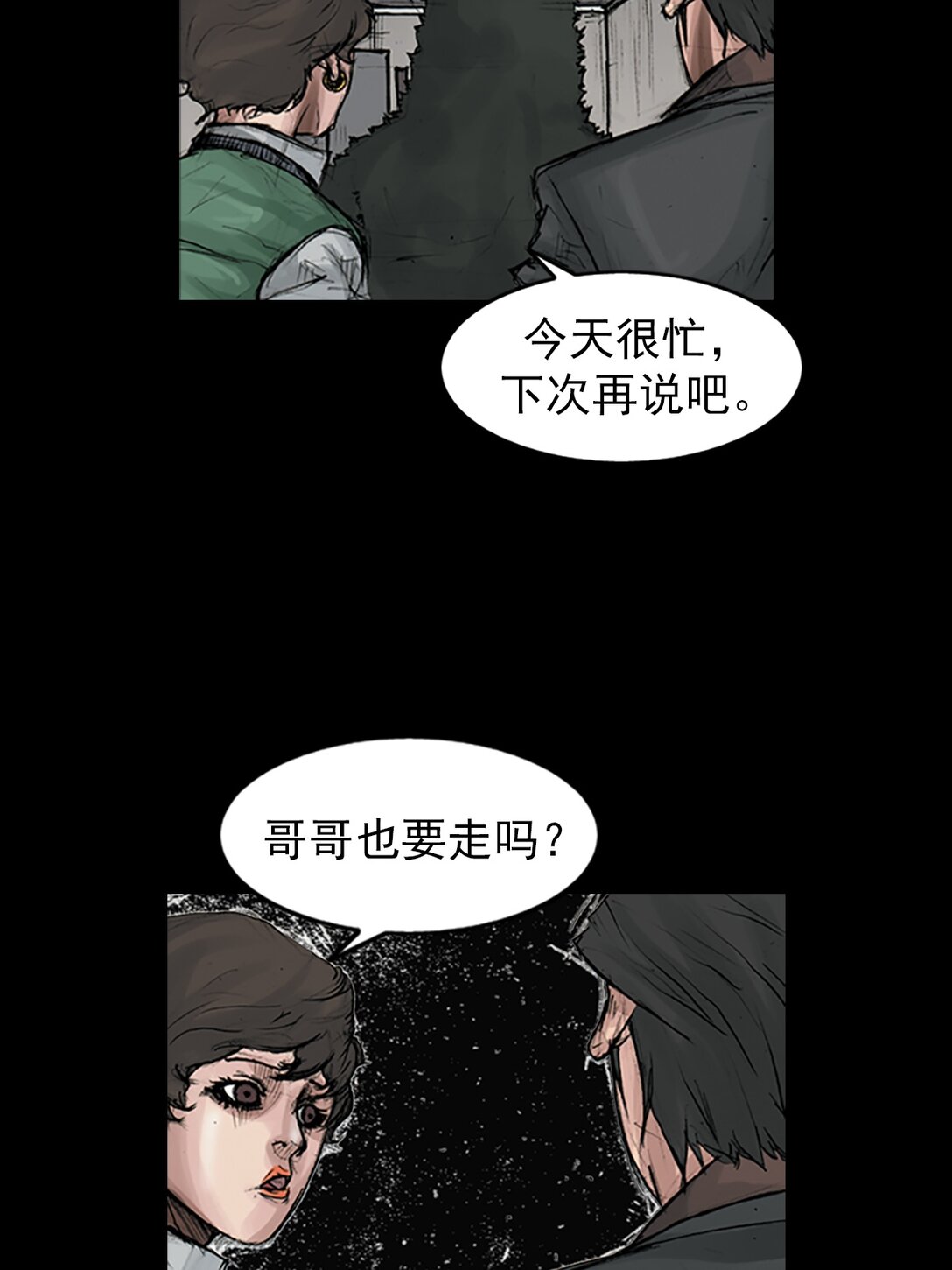 勝券在握 - 第172話 上 - 2