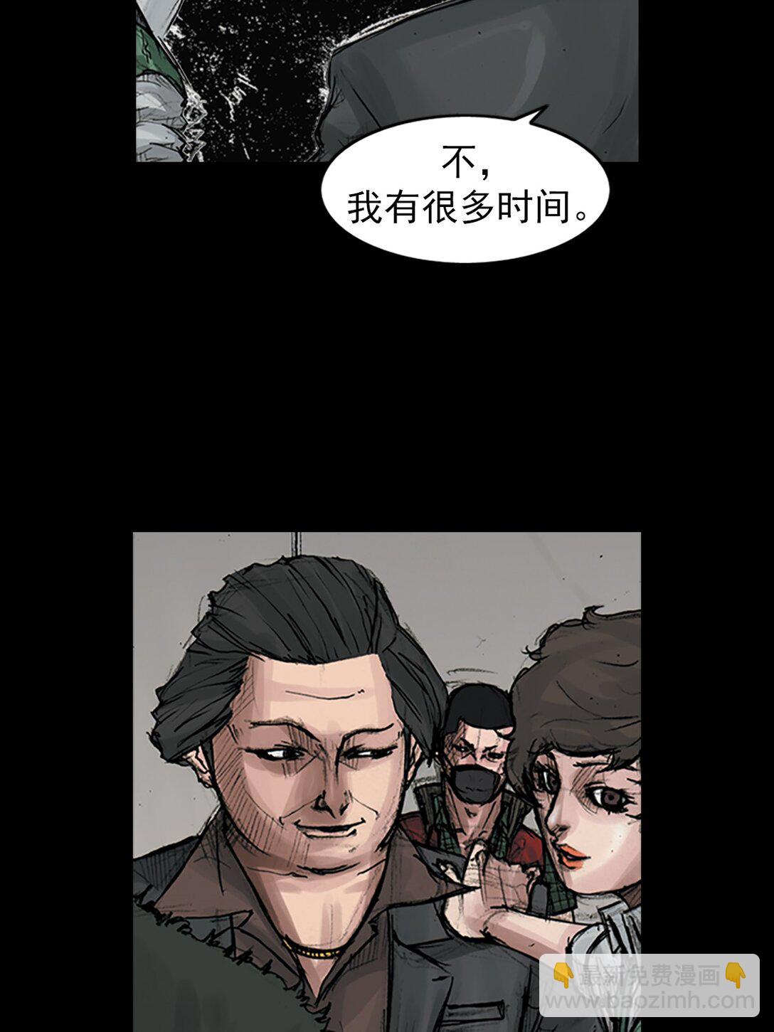 勝券在握 - 第172話 上 - 3