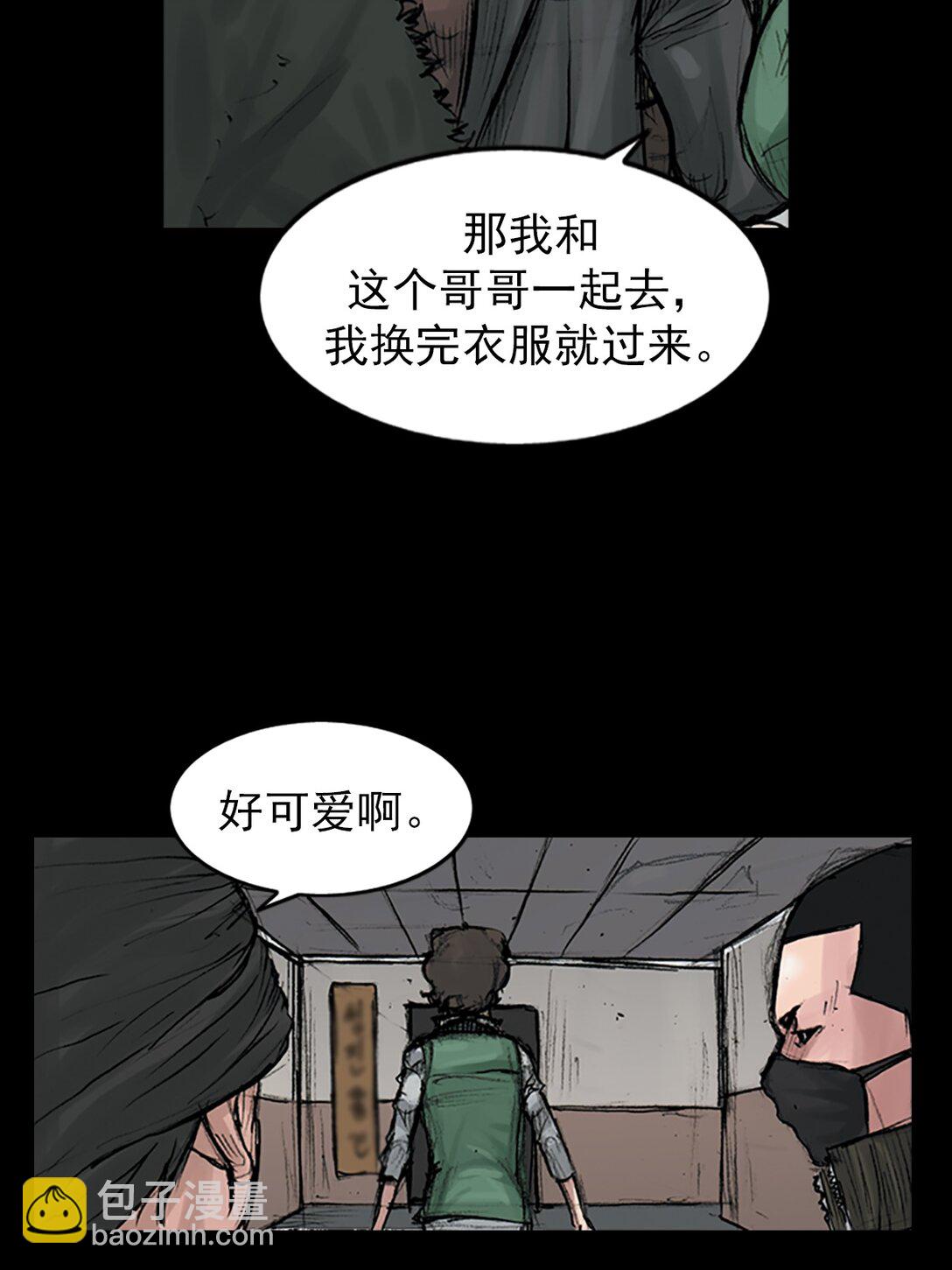 勝券在握 - 第172話 上 - 4