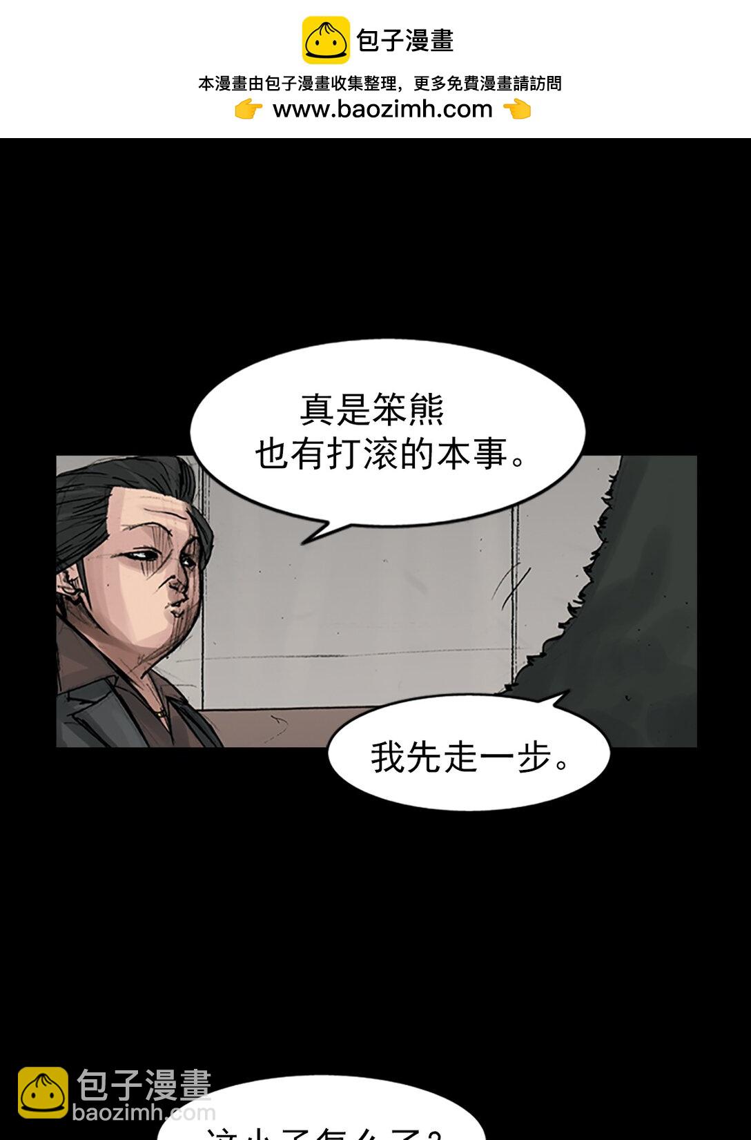 勝券在握 - 第172話 上 - 5