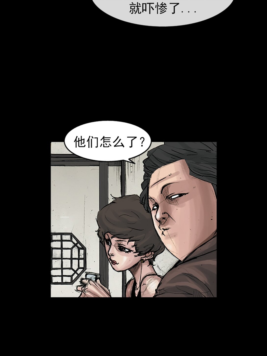 勝券在握 - 第172話 上 - 5