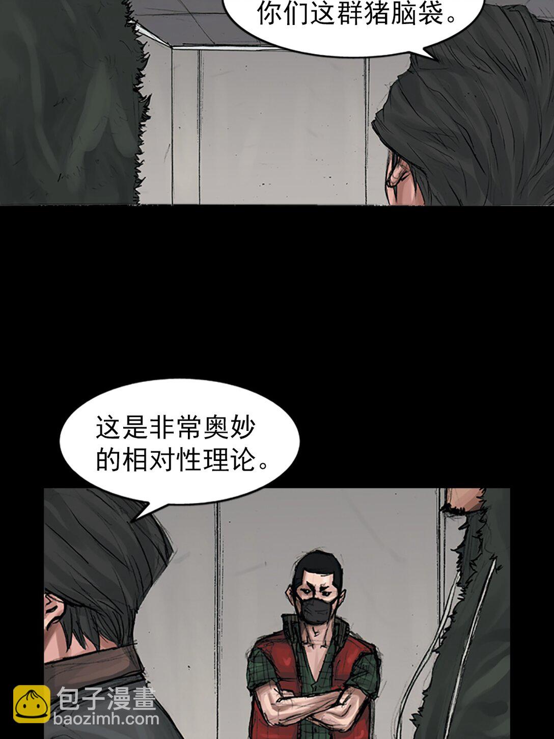 勝券在握 - 第172話 上 - 3