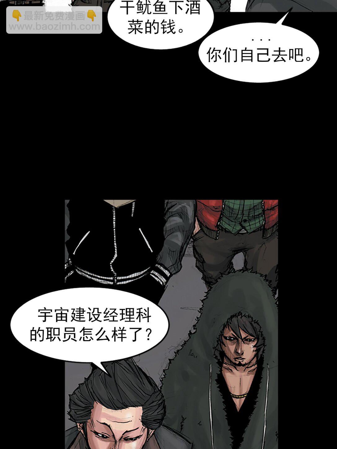 勝券在握 - 第172話 上 - 6