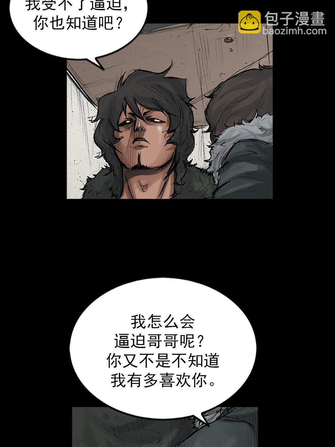 勝券在握 - 第173話 上 - 5