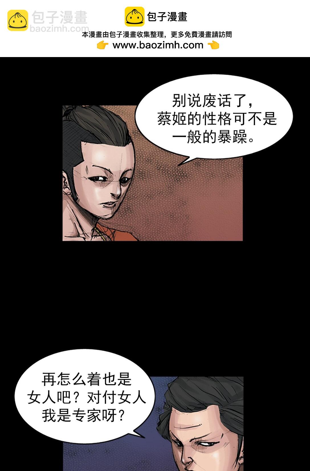 勝券在握 - 第173話 上 - 2