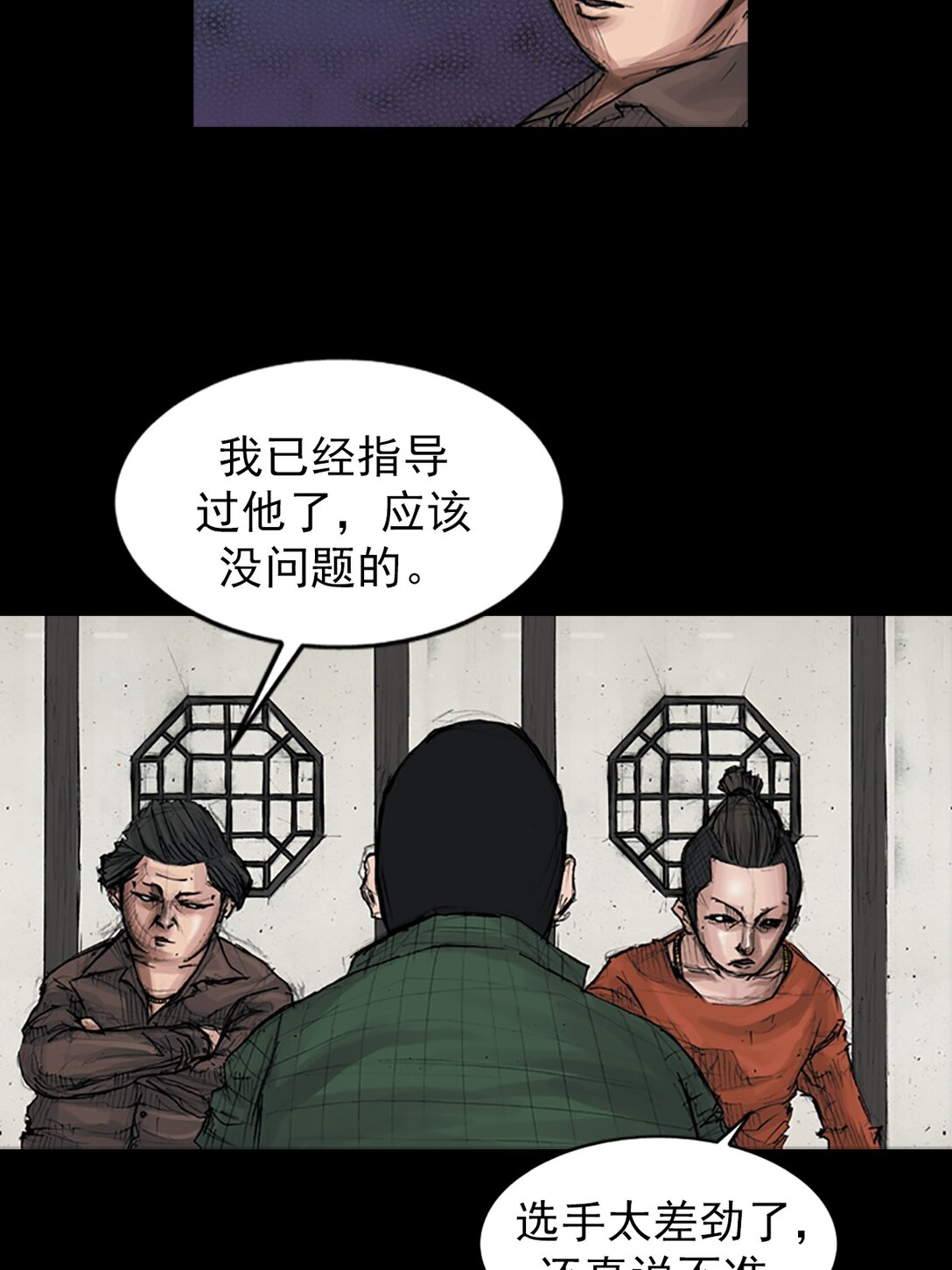 勝券在握 - 第173話 上 - 3