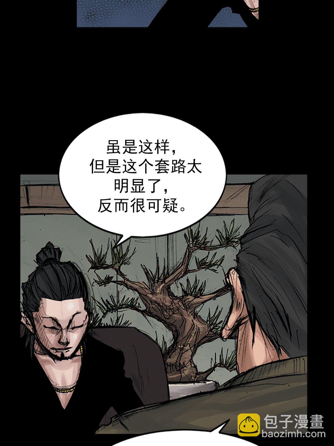 勝券在握 - 第173話 上 - 7