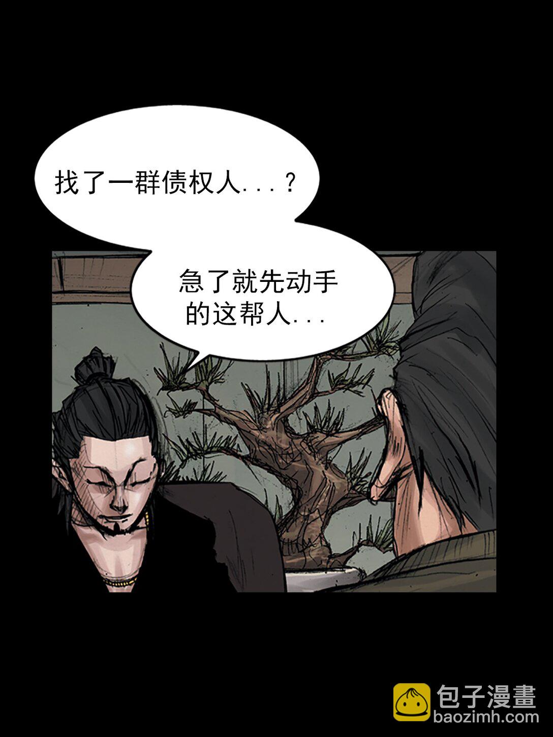 勝券在握 - 第173話 上 - 3