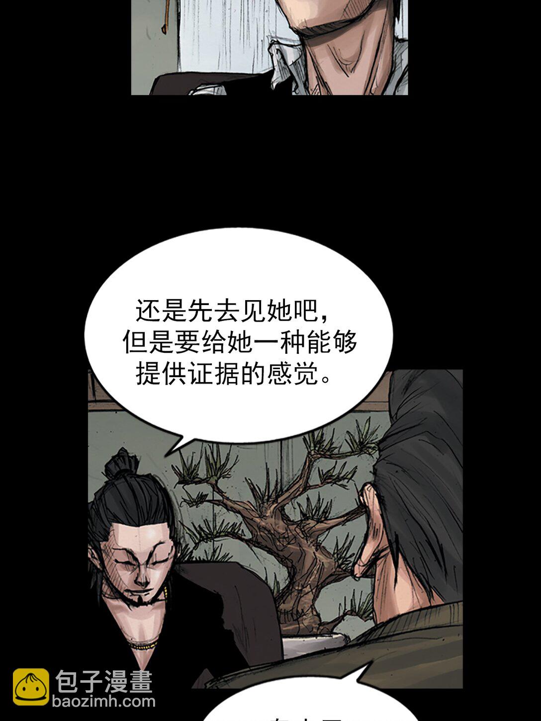 勝券在握 - 第173話 上 - 6