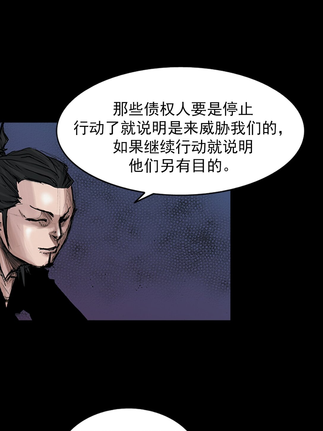 勝券在握 - 第173話 上 - 1