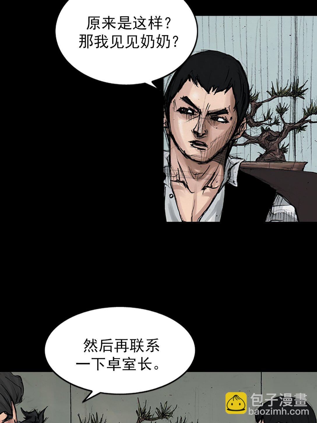 勝券在握 - 第173話 上 - 2