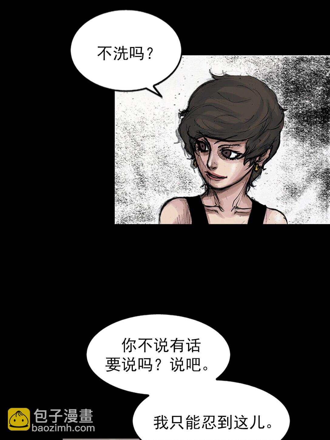 勝券在握 - 第173話 上 - 7