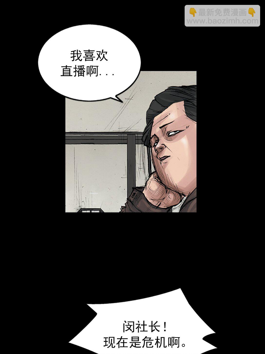 勝券在握 - 第173話 上 - 5